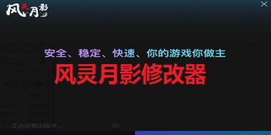 原神修改器风灵月影手机版