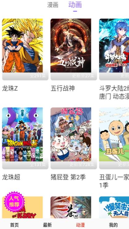 啃漫星族下载正版下载