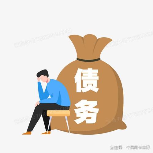 负债关系漫画