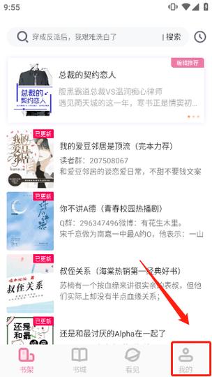 海棠文学城-无弹窗免费网络小说阅读网正版