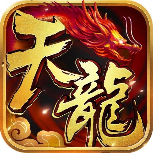 传奇天龙辅助官网版正式版