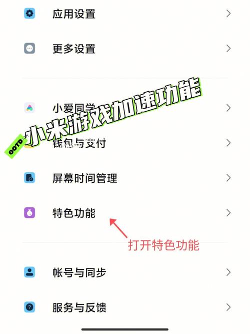 小米手机游戏下载抢先版