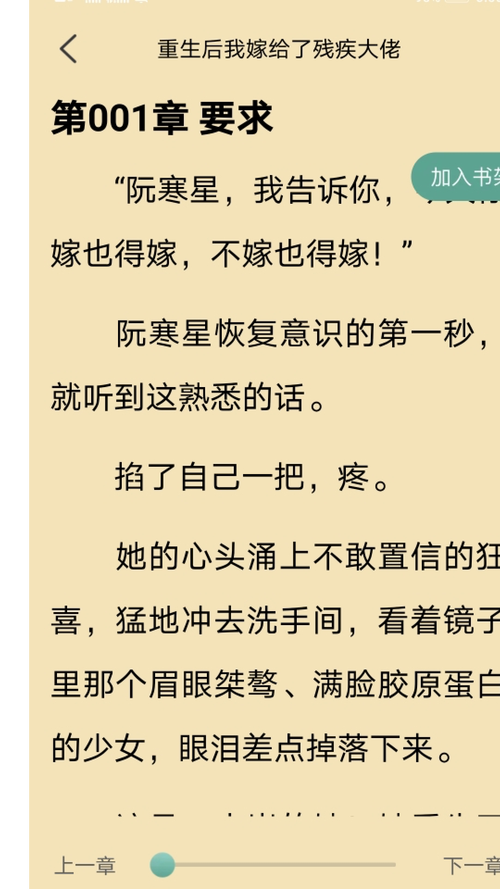 盈袖小说纯净版2026下载