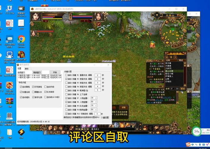 传奇天龙辅助官网版正式版