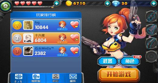 全民防线