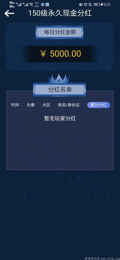 52世界红包版