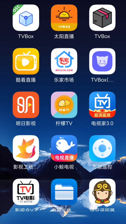 TVBox电视版最新版
