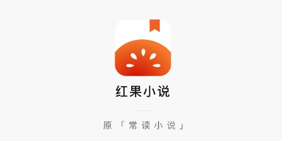 红果小说app下载安卓破解无付费版