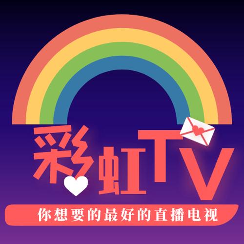 彩虹直播正版无限金币修改版