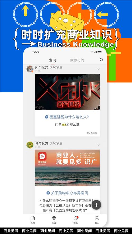 见闻