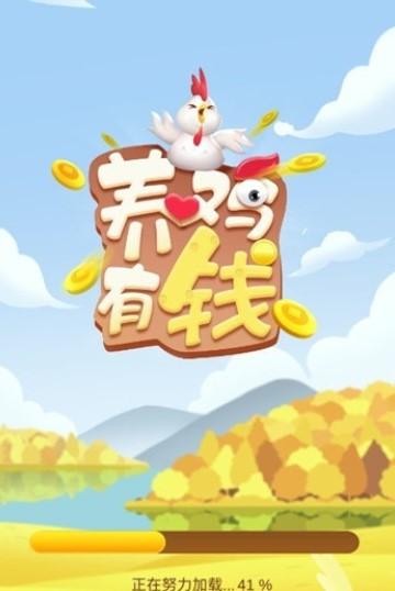 小鸡放置农场去限制版