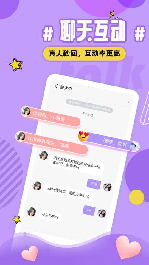 觅恋交友安卓版