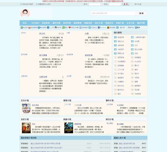 四库书小说网