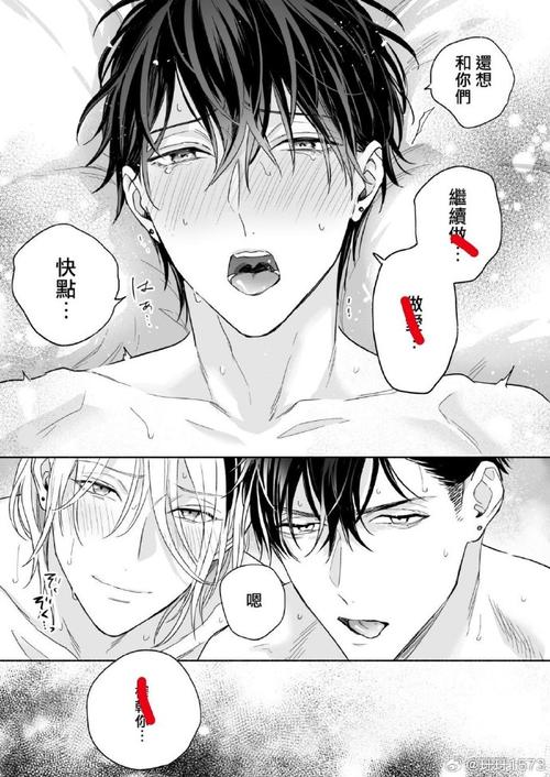 一耽漫画无删减版
