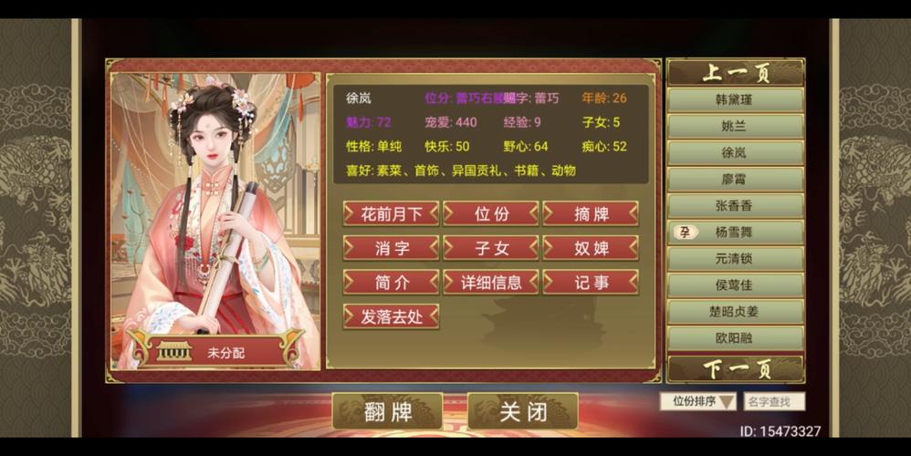 皇帝养成计划