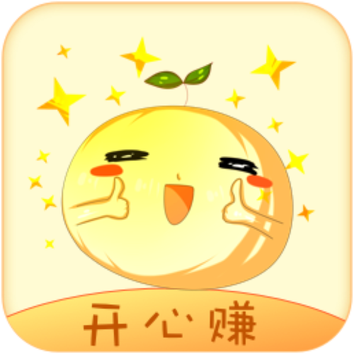 开心图图赚无限时间
