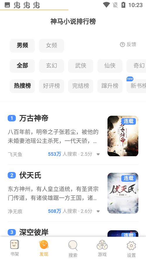 米趣小说手机版
