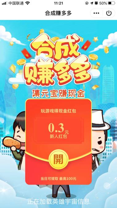 合成赚多多红包版修复无广告正版
