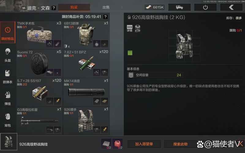 暗区突围透视物资挂永久免费