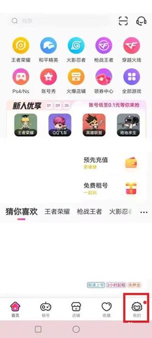 租号玩官网下载永久会员版