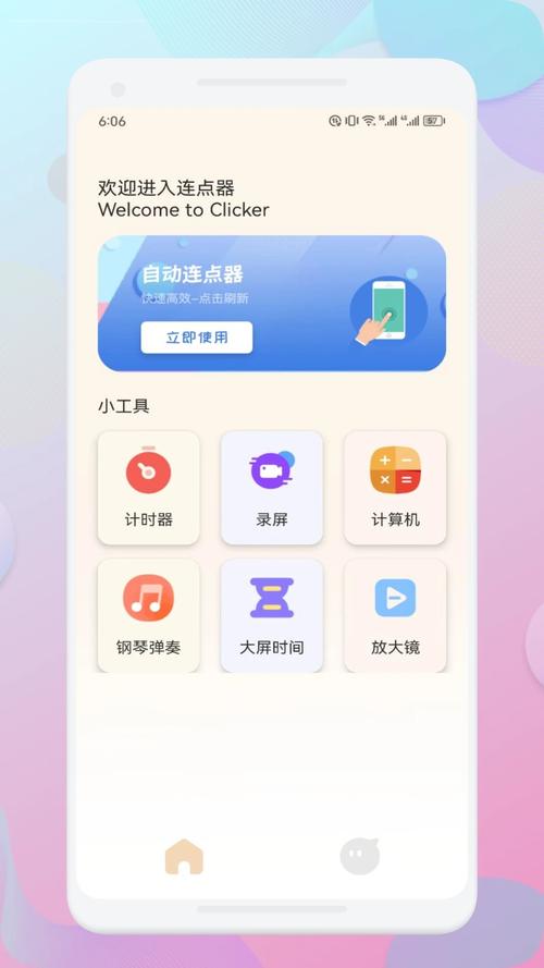 一指禅软件