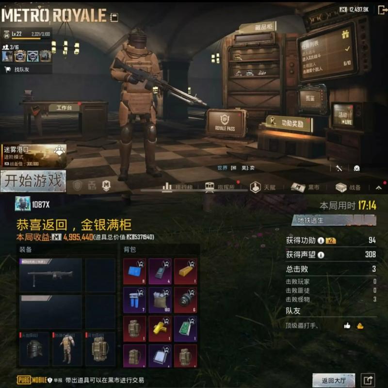 地铁逃生辅助器免费防封