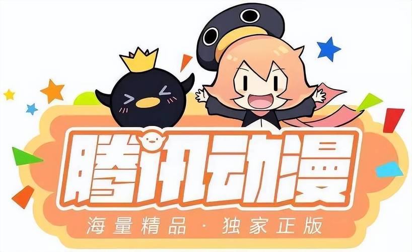 腾讯动漫破解移动互联