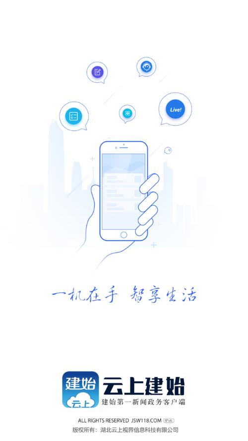 云上建始