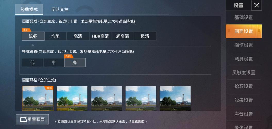 pt画质修改器