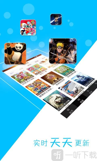 天天动漫手免费版
