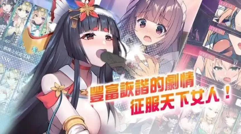 天下布魔全cg内购破解版