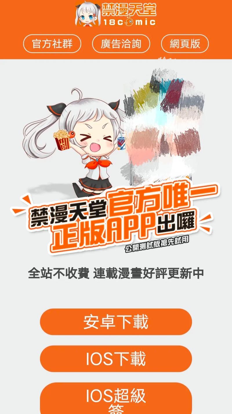 禁天堂动漫