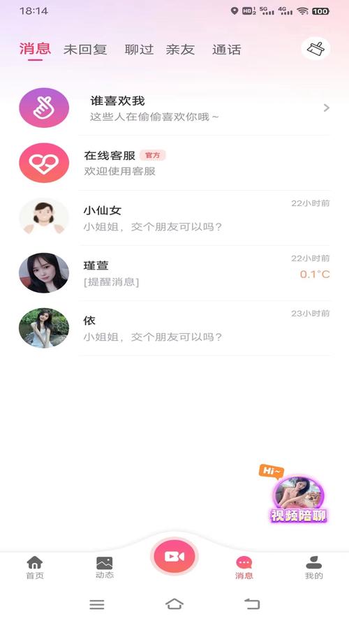 附近单身聊安卓版免费纯净版