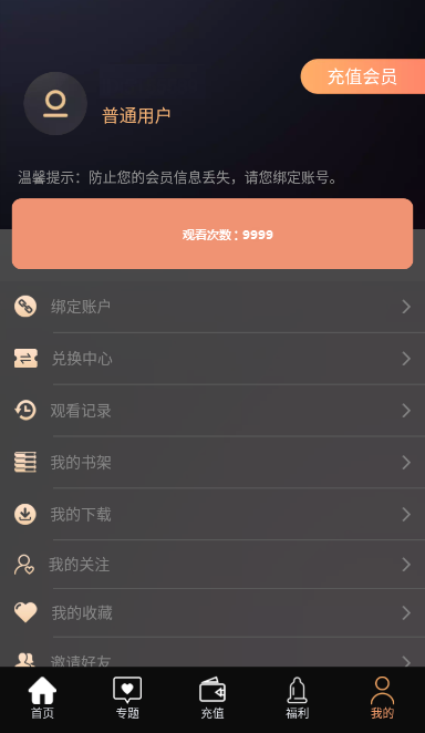右手app邀请版