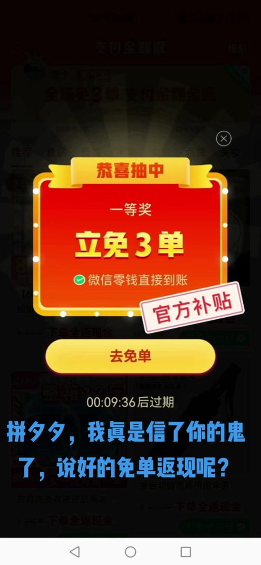 拼量多抢单