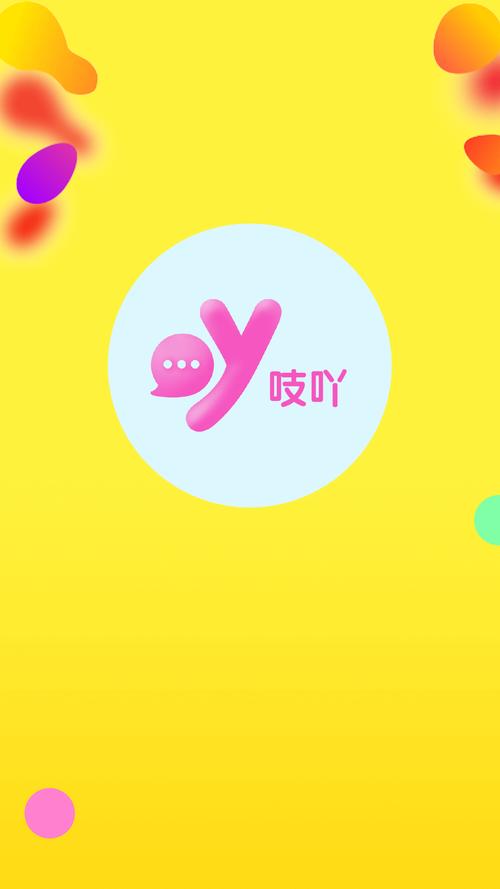 吱吖聊天官网版免费安全版