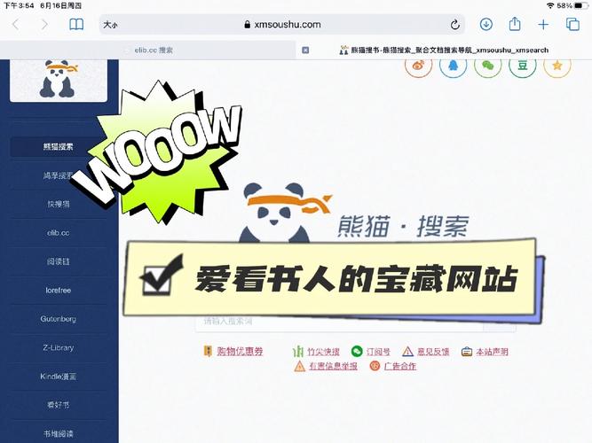 熊猫搜书旧版本