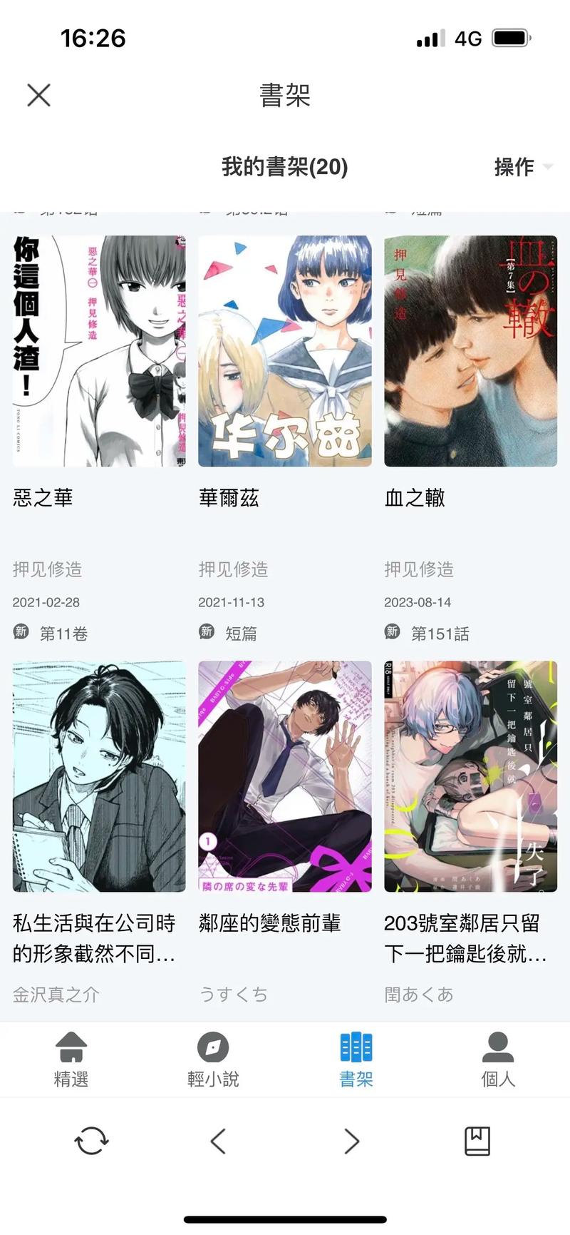 拷贝漫画2.0.9