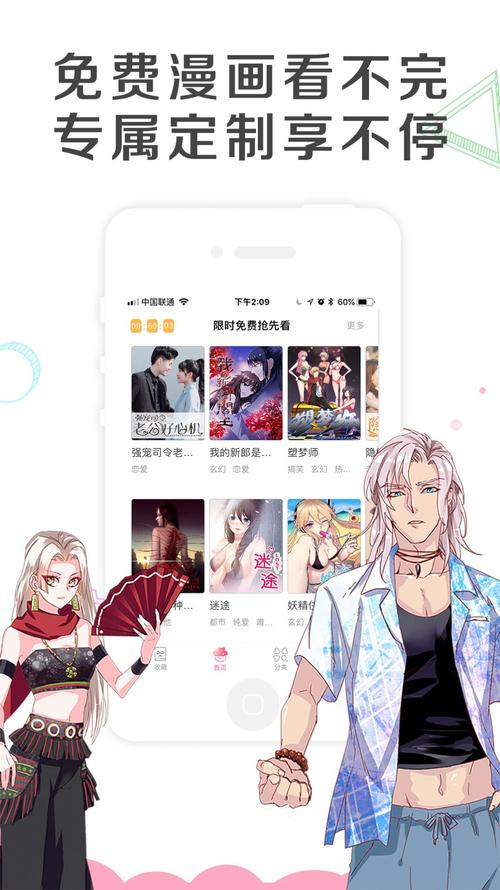 韩漫之家首页登录