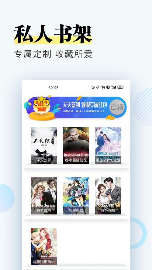 免费趣小说苹果版