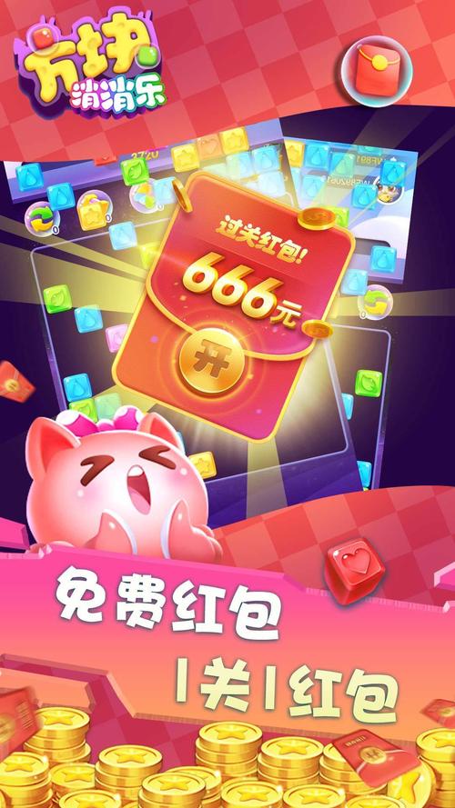 我爱消消乐红包版2022修改版无限vip