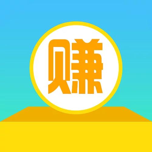 零用赚赚钱修改版永久免费