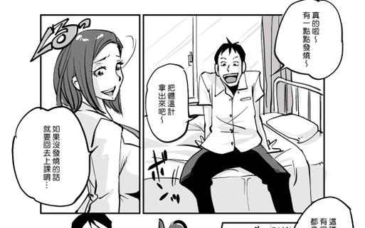 皮物漫画攻略合集