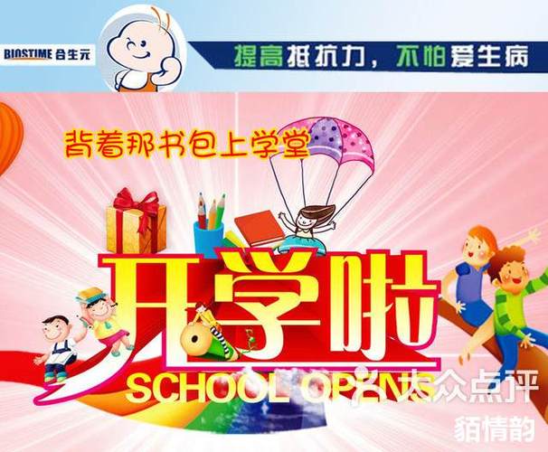 宝宝上学堂最新版