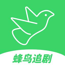 蜂鸟追剧安卓中国版