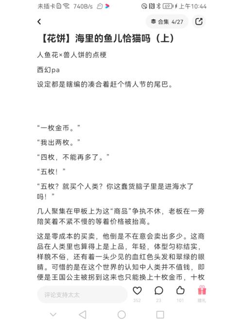 恰猫小说APP免费版