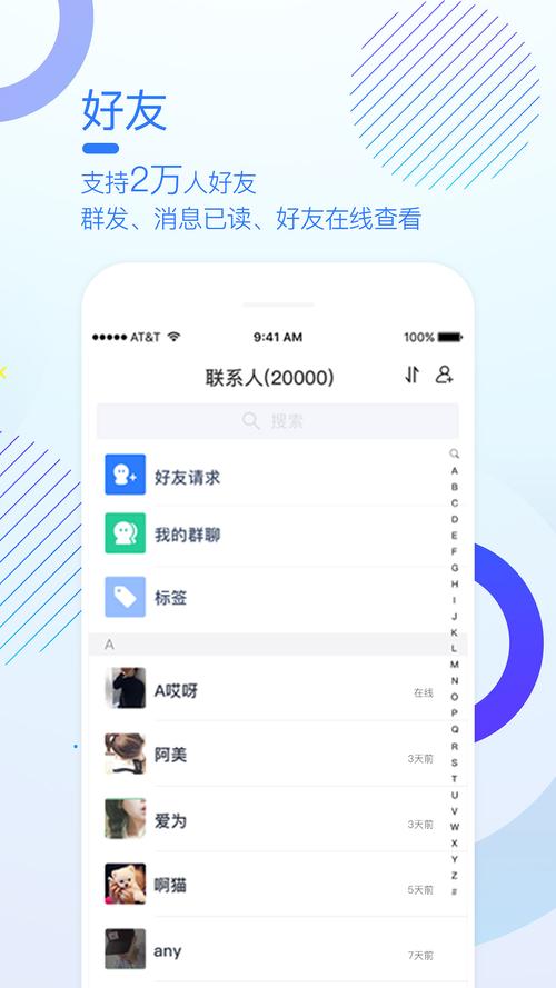 多聊app官网版
