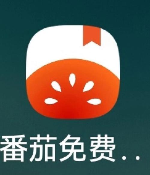 番茄漫画app免费版