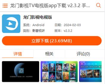 龙门影视纪念版最新版本给力版