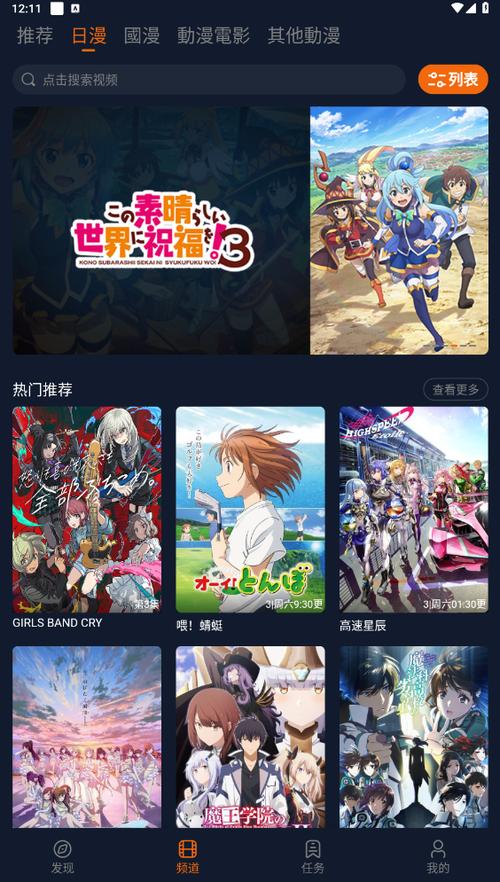 BBFUN动漫